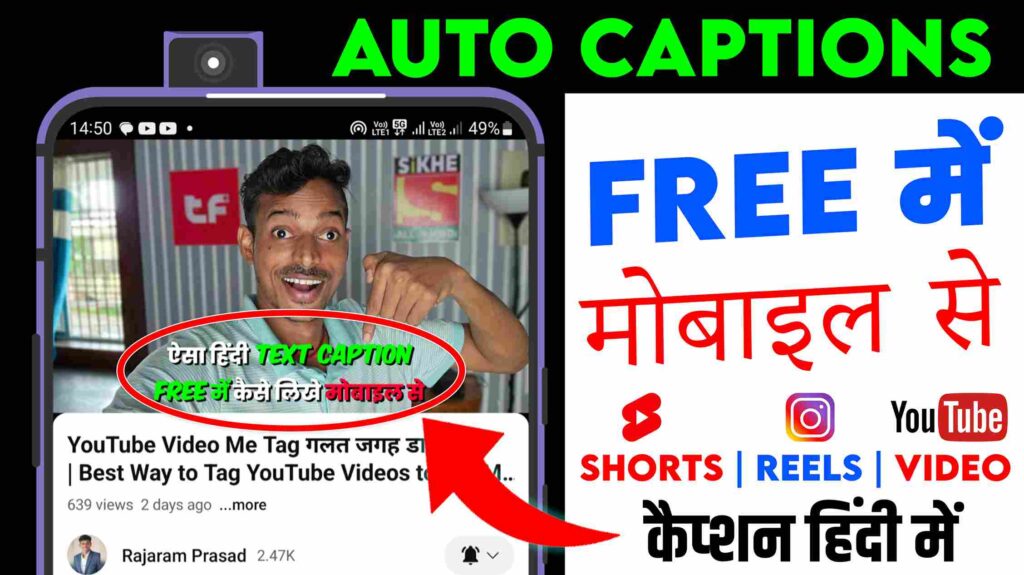 Top 3 FREE Auto Caption App for Android | Auto Caption App Free