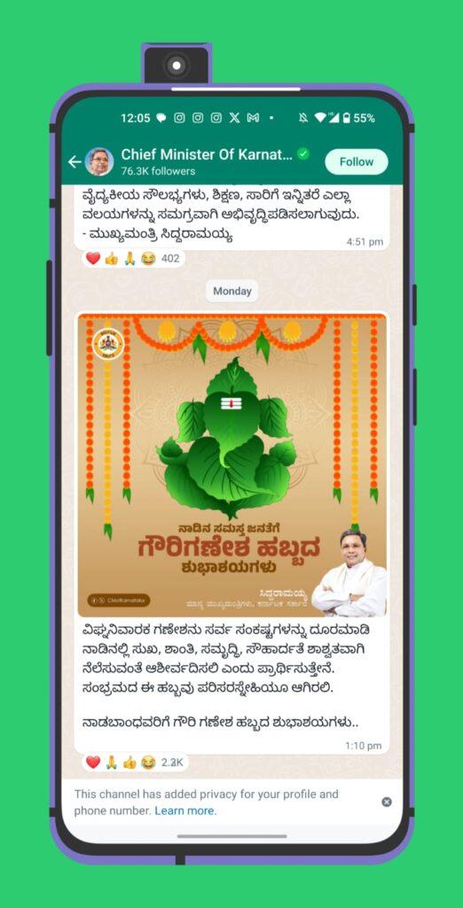 Chief Minister of Karnataka WhatsApp Channel