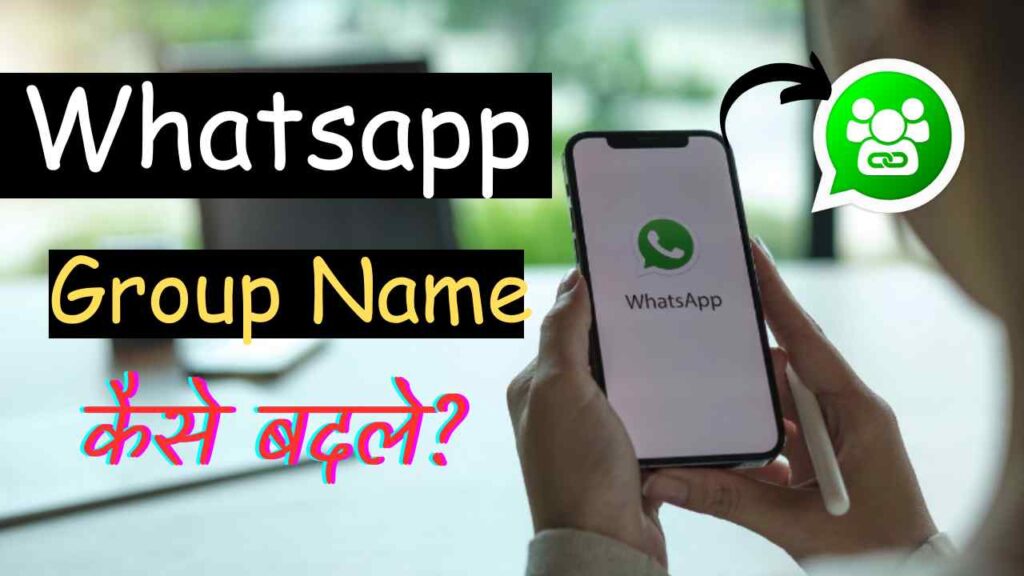 How to Change Group Name in Whatsapp 