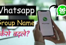 How to Change Group Name in Whatsapp
