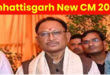 Chhattisgarh ka Mukhyamantri Kaun Hai