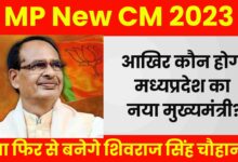 MP New CM List