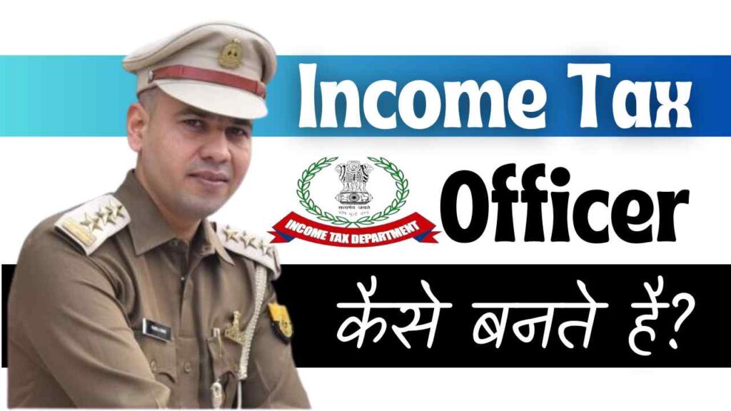 Income Tax Officer Kaise Bante Hai