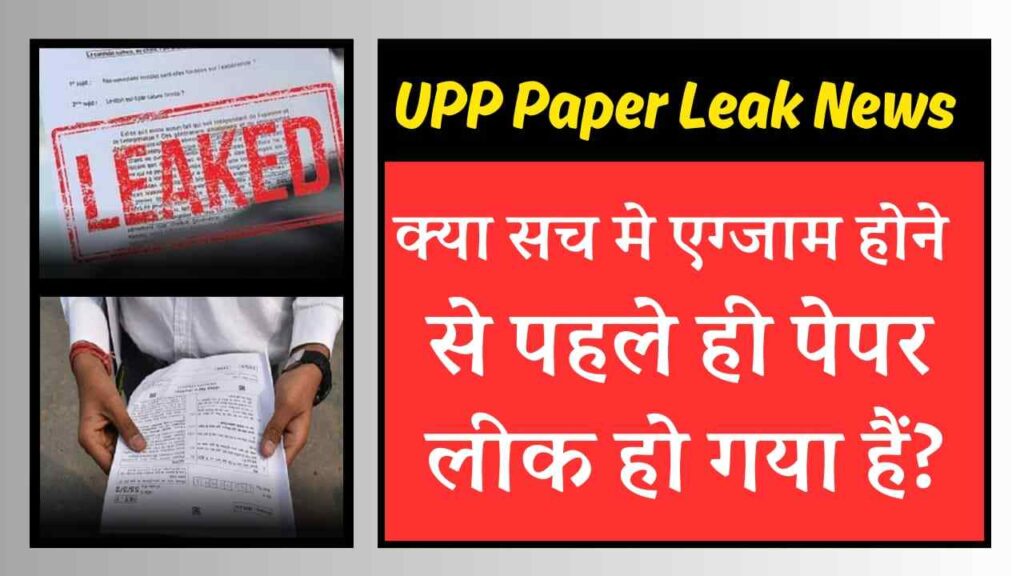 UPP Paper Leak News Today