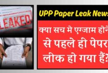 UPP Paper Leak News Today