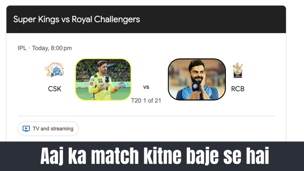 Aaj ka match IPL CSK vs RCB, Aaj ka match kitne baje se hai