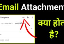 Email Attachment Kya Hai