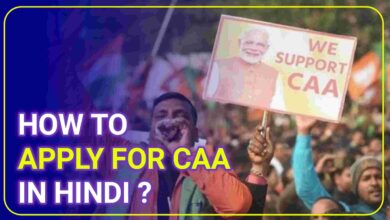 How to Apply for CAA in Hindi