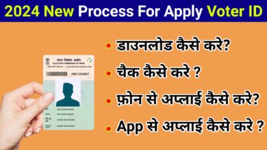 how to apply for voter id card app new