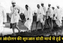 Kis Aandolan ki Shuruaat Dandi March se hui thi